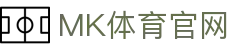 MK体育官方网站 | 2026世界杯专业赛事综合平台